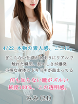 体験☆みみ