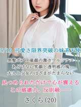 体験☆さくら