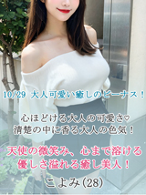 初体験☆こよみ