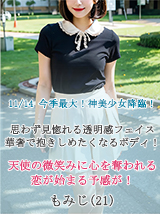 初体験☆もみじ